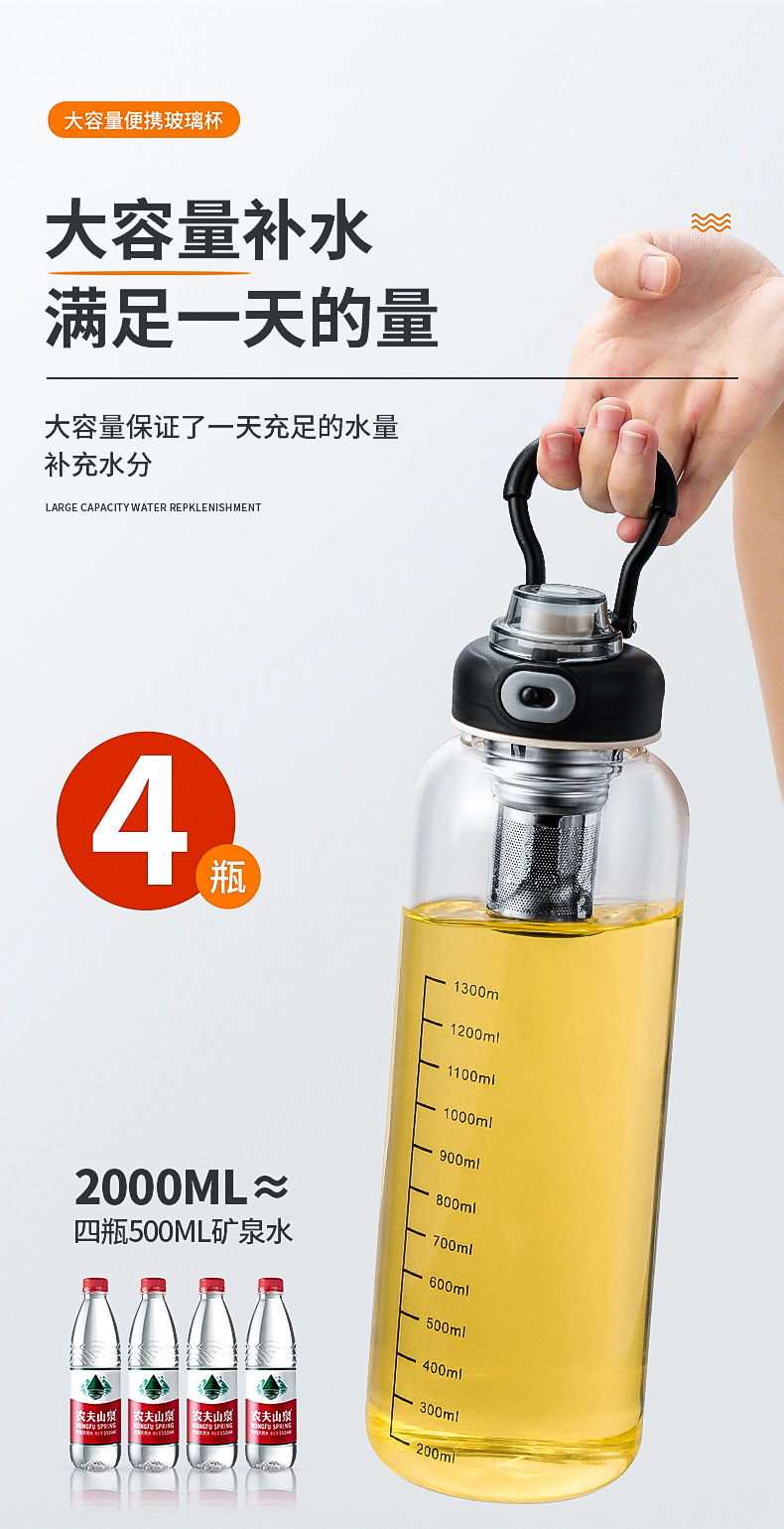 大容量男生单层玻璃杯带刻度商务加厚耐高温茶水分离水杯工厂直销详情11