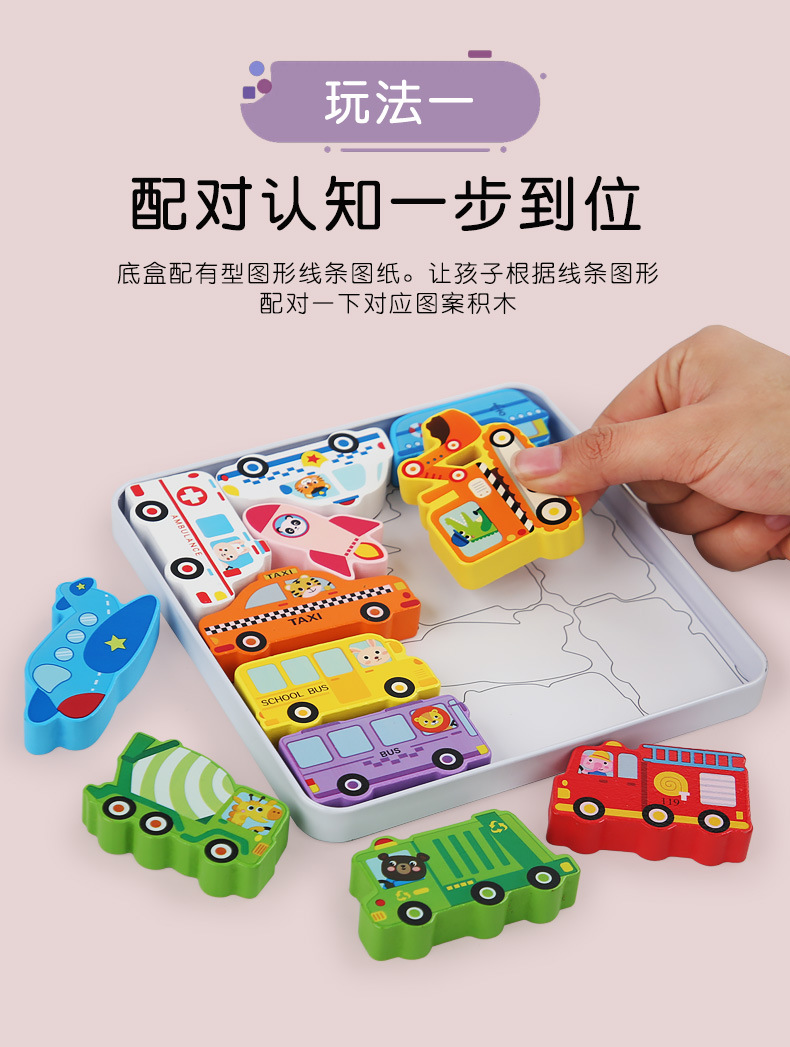 跨境儿童木制立体六边形拼图动物交通拼板积木早教益智启蒙玩具详情15