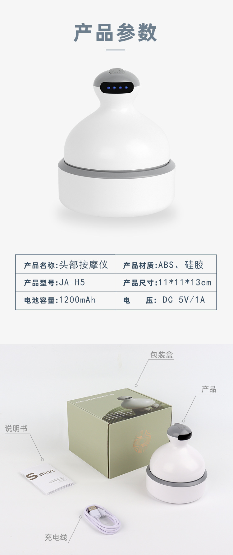 JA-H5智能头部按摩器五爪抓揉上药器防脱生发液导入涂药按摩头部按摩仪详情13