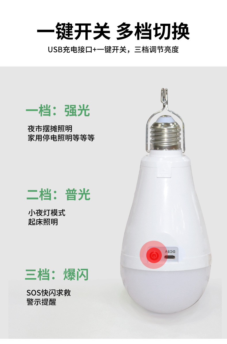 Jiuliang DP multi-functional power failure emergency bulb, emergency type product, fire lamp, ambient light pic 4