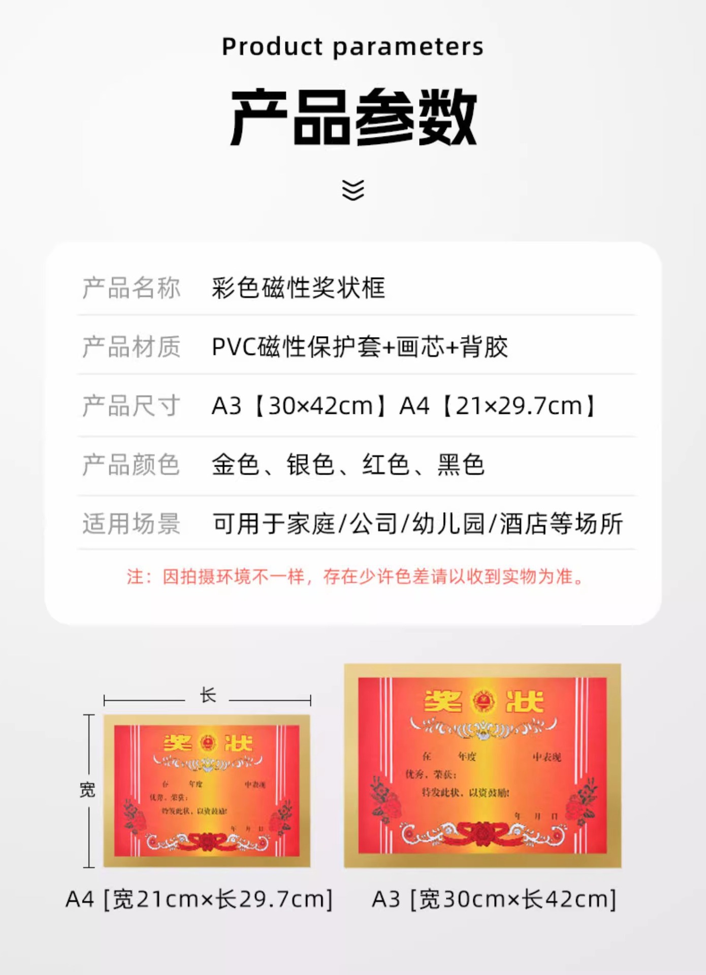 奖状展示框收纳挂墙画框儿童相框裱框墙面贴磁吸不伤墙无痕执照框详情12