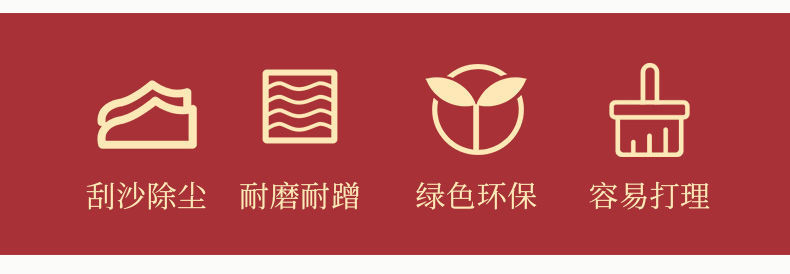 喜庆入户门地垫家用进门地毯耐脏玄关门口脚垫踩红色吸水垫子批发详情2