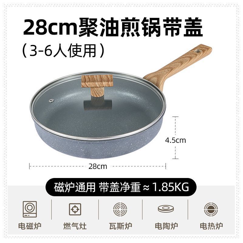 煎盘麦饭石纹平底锅牛排煎锅烙饼炒锅家用不粘锅电磁炉煤气灶通用详情28
