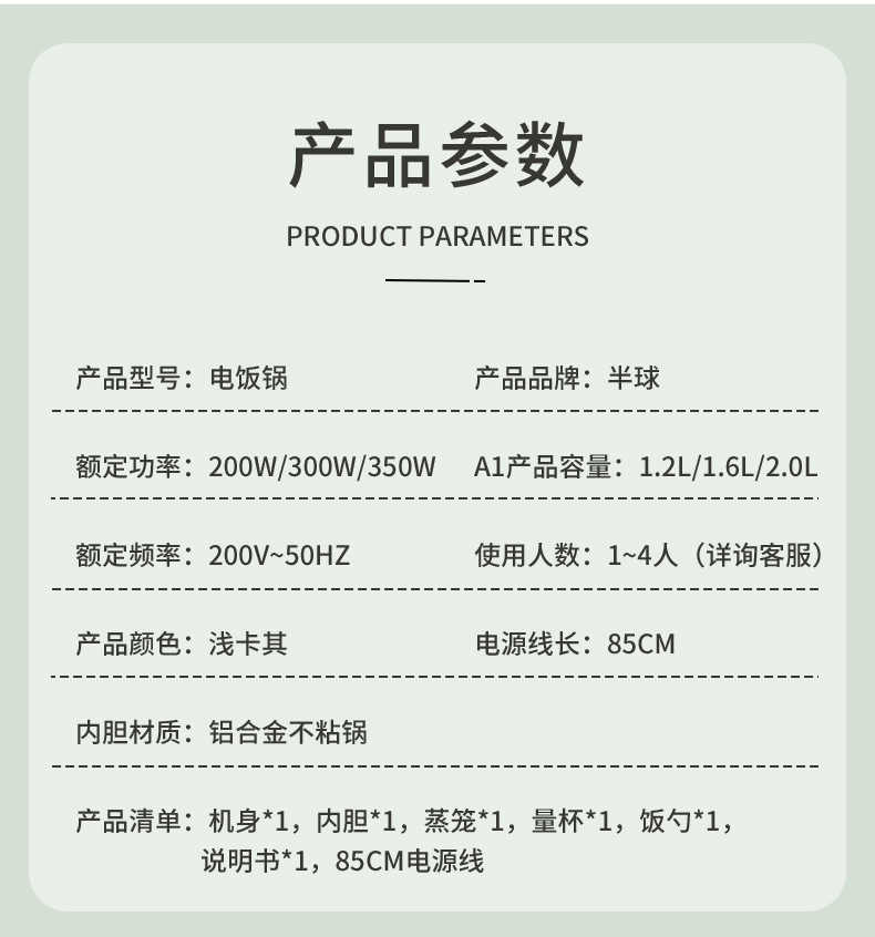 严选正半球迷你电饭煲1-3人宿舍家用机械款电饭煲 不粘内胆电饭锅详情14