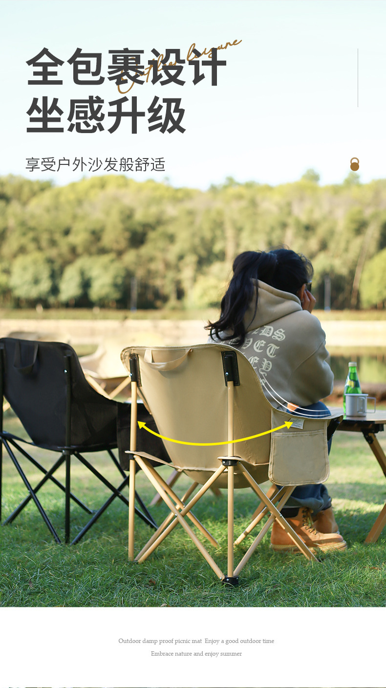 洋公子户外月亮椅高背可调节折叠椅露营钓鱼椅野营靠背椅户外野营详情11