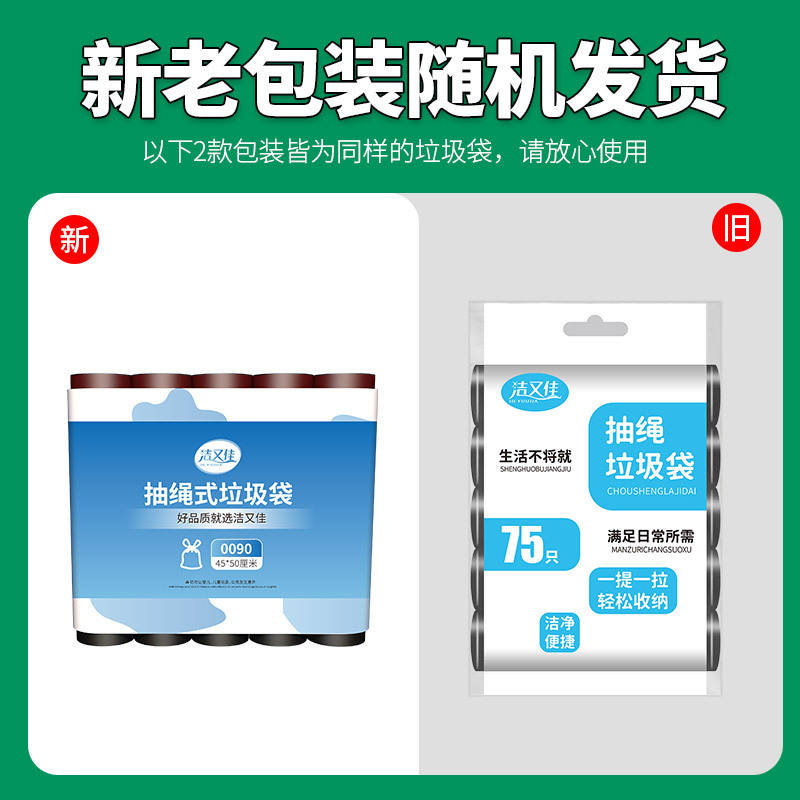 抽绳垃圾袋家用加厚加大号50*60点断厨房自动收口手提塑料袋批发详情1