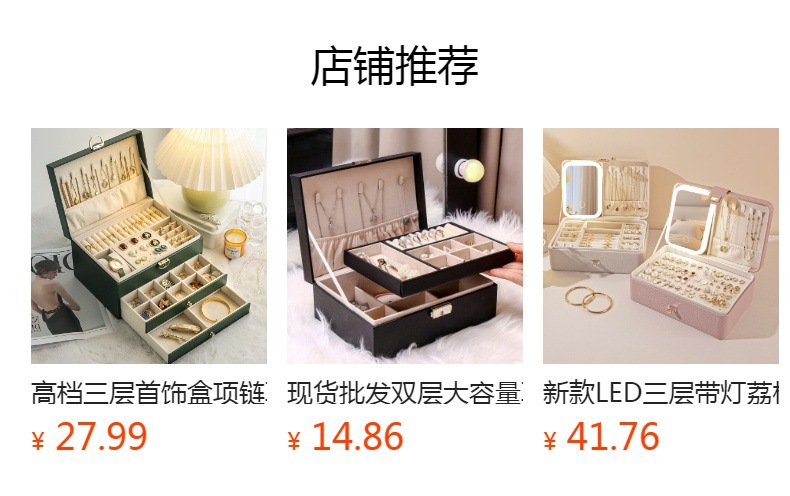 高端皮质双层首饰盒项链戒指珠宝耳钉耳环展示饰品收纳盒带锁详情1