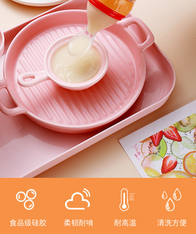 婴儿米糊瓶宝宝硅胶辅食瓶挤压式米糊喂养器儿童吸盘米糊勺辅食勺详情24