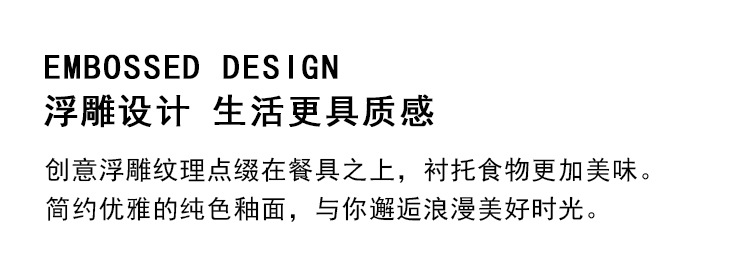 陶瓷餐具古典轻奢浮雕碗盘家用米饭汤碗杯子组合高级感碗碟套裝详情5