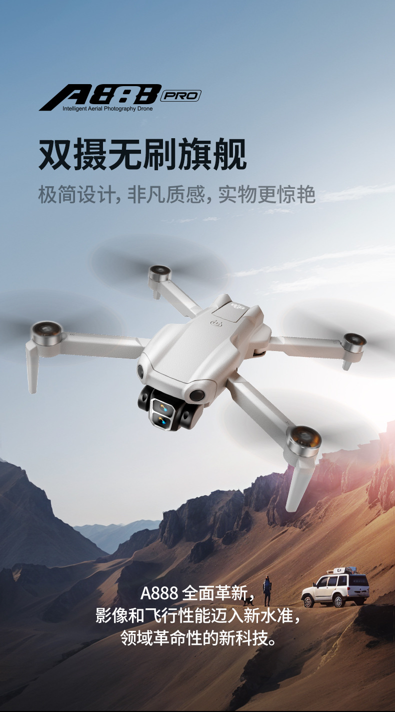 The cross-border new product A888PRO quadcopter is a high-definition aerial photography aircraft with brushless powerful remote control pic 1