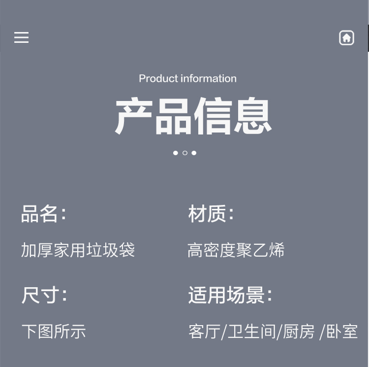 家用百货中号大号一次性手提式黑色家居实惠塑料袋加厚垃圾袋极凯详情9