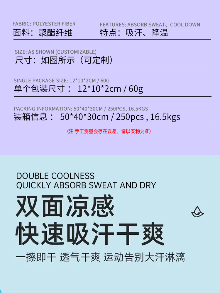 跨境印花夏季户外冷感毛巾速干运动巾吸汗降温健身冰凉巾运动毛巾详情7