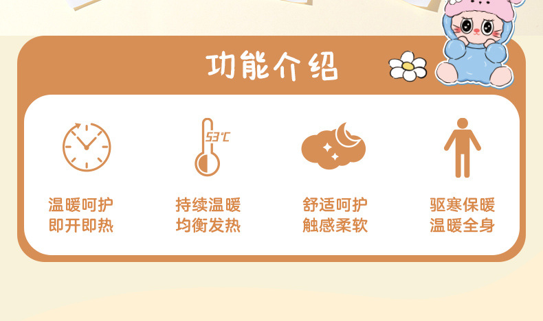 天虹暖身贴冬季暖卡通宝宝贴阿酷酷发热贴户外防寒自发热贴暖宝宝详情2