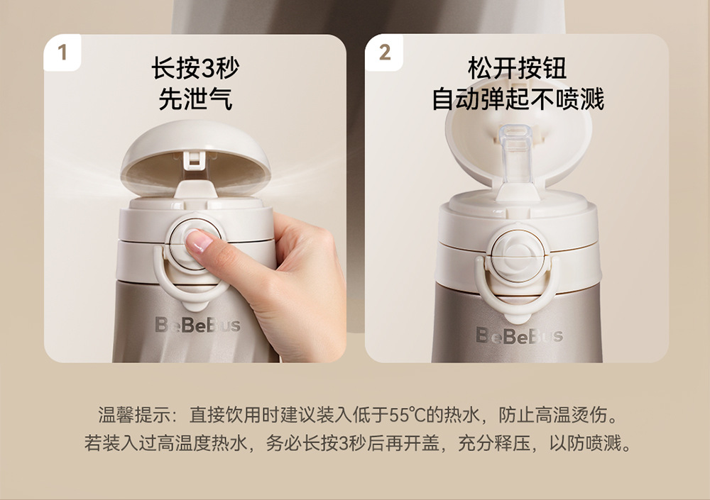 bebebus钻光保温杯儿童水杯1-3岁以上直饮杯宝宝吸管杯316食品级详情7