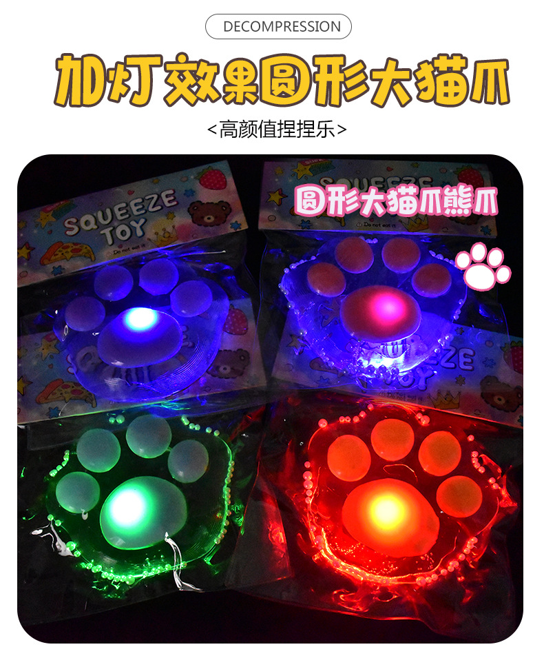 New large-sized round cat paw kneading Fun diy stress-relieving toy with light, extra-large tpr mud feel pic 4