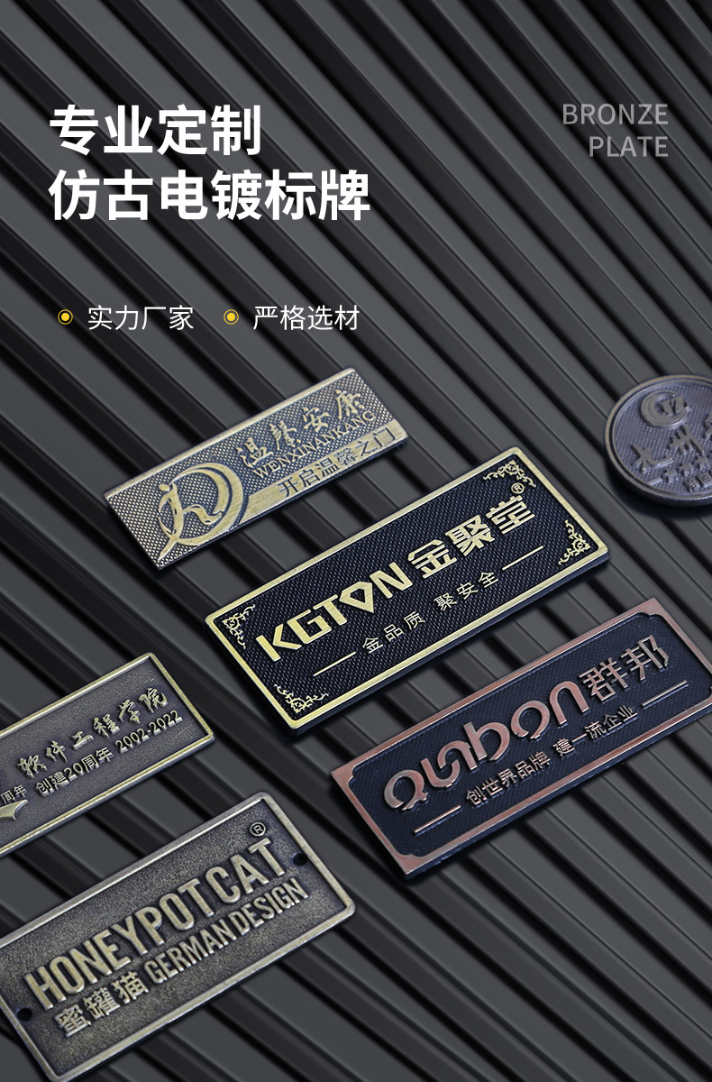 仿古电镀标牌_01.jpg