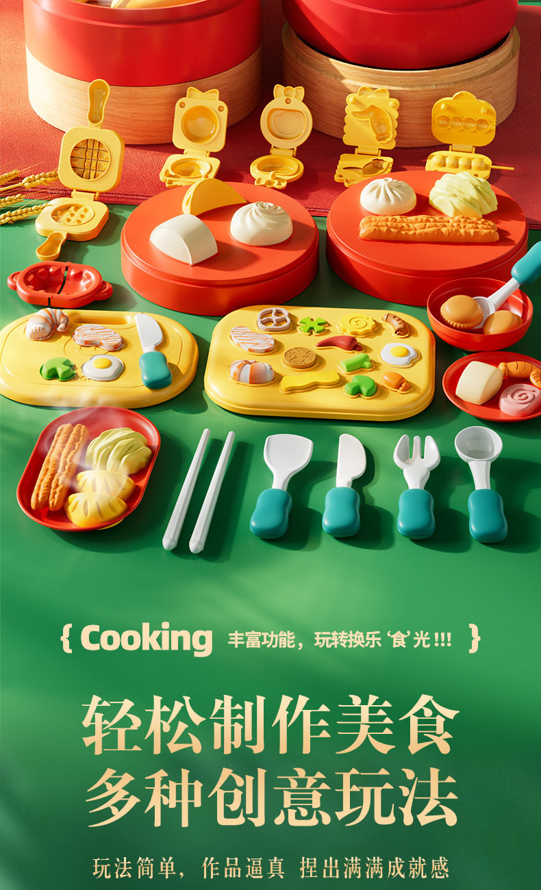 【彩泥玩具】国潮美食彩泥套装儿童玩具黏土模具过家家女孩礼物详情34