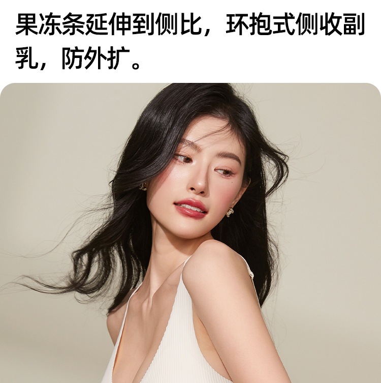 Soft support jelly strip seamless sexy bra for women, thin and small chest, gathering to look smaller, comfortable bra without steel rings, summer pic 31