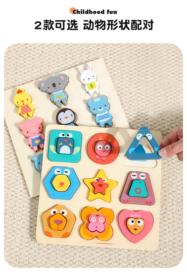 蒙氏早教益智儿童玩具木制蒙氏益智拼图木制玩具配对拼图拼板批发详情3