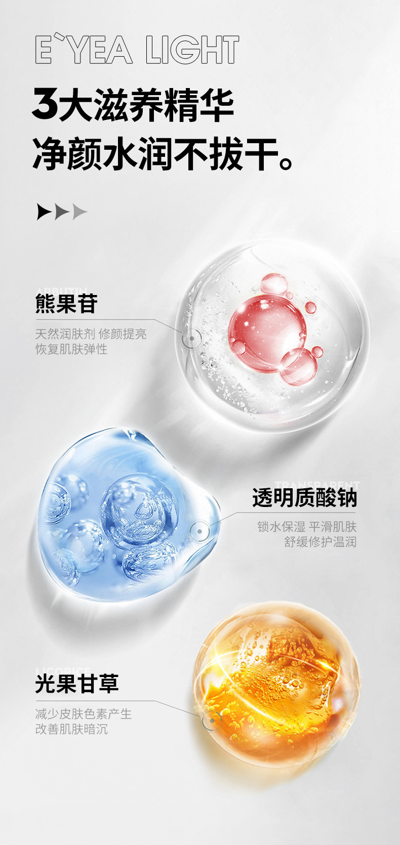 依漾轻妆素颜霜保湿控油遮瑕提亮肤色自然不假白懒人必备批发详情29