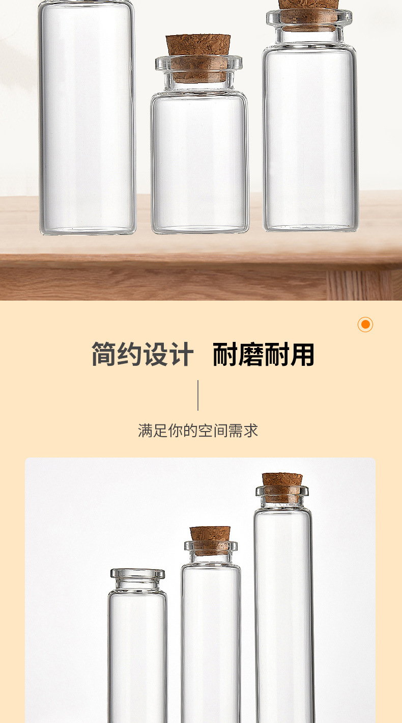 管制瓶22高硼硅卡口软木塞小玻璃瓶沉香花茶分装瓶迷你许愿漂流瓶详情5