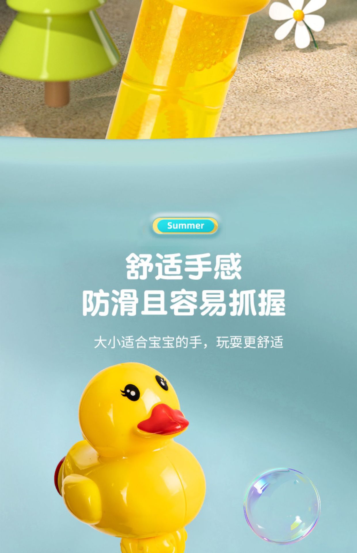 儿童小黄鸭泡泡棒泡泡浓缩液女男孩泡泡水补充液卡通吹泡泡玩具棒详情8