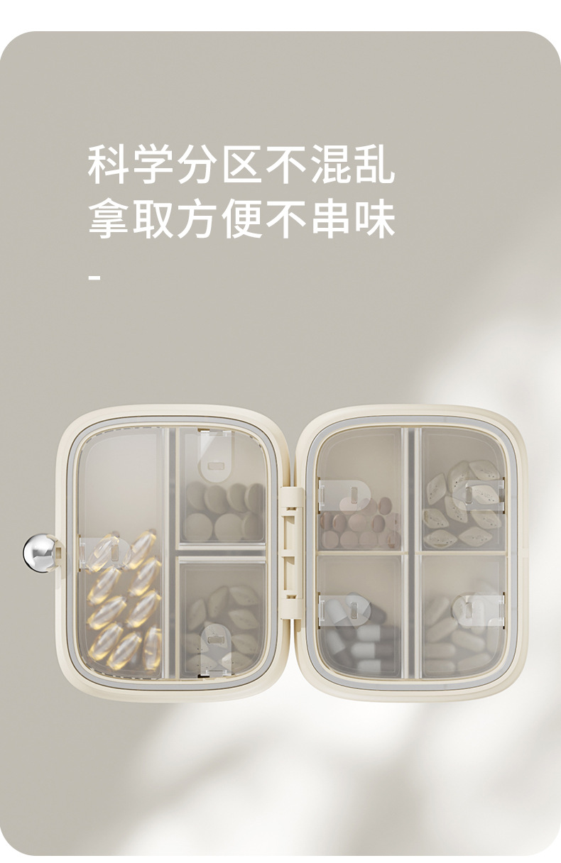 药盒便携小药盒保健品维生素减肥药分装药盒外出旅行随身携带药盒详情13
