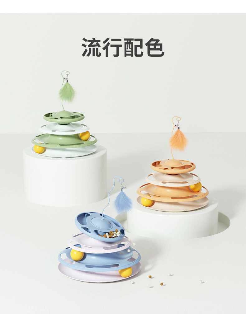新款飞碟猫转盘玩具 猫咪游乐盘益智互动可漏食转盘 宠物逗猫玩具详情15