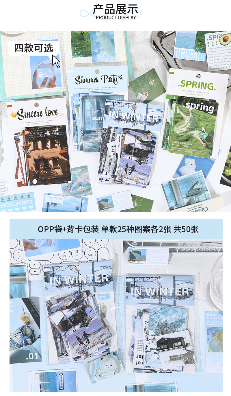 鑫奇新 50张四季予你贴纸包 春夏秋冬韩系浪漫装饰手账痛包素材包详情7
