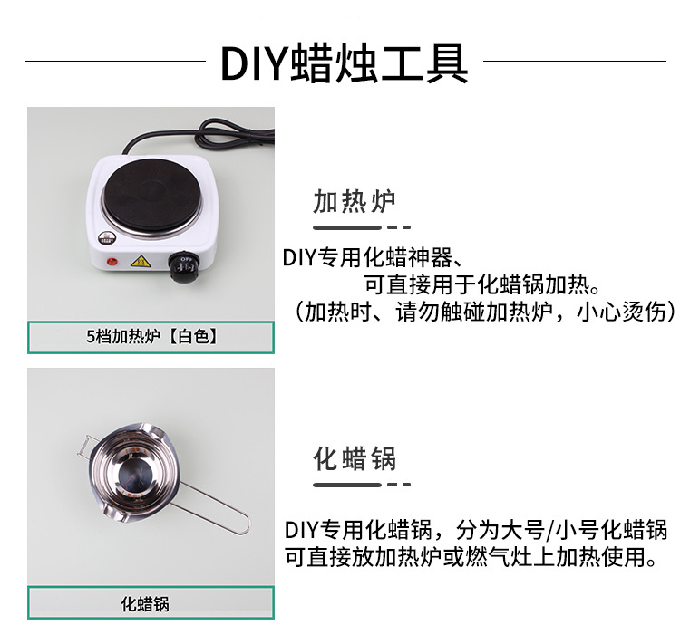 香薰蜡烛diy工具套餐化蜡锅加热炉大豆蜡手工煮蜡融蜡化蜡电热炉详情3