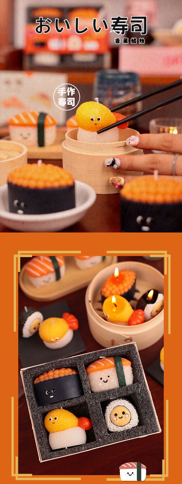 日式寿司原创香薰蜡烛礼盒生日礼物跨境批发小众氛围感家居摆件详情5