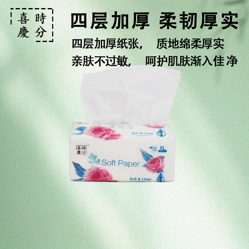 喜庆时分软抽纸巾双面立体压花餐巾柔韧XL加大尺寸8包装家庭详情3