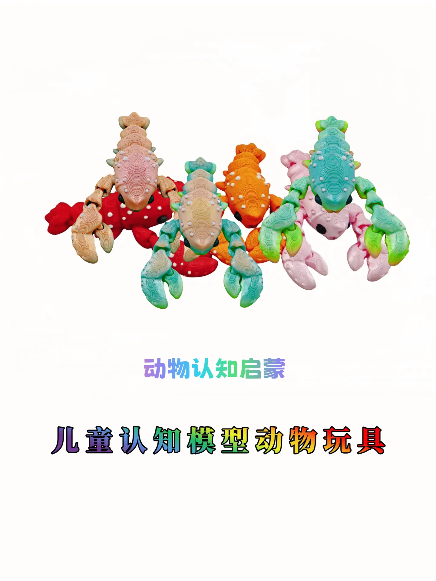 网红玩具3D打印的玩具小龙虾小玩具文创工艺品摆件摆摊礼物爆款详情5