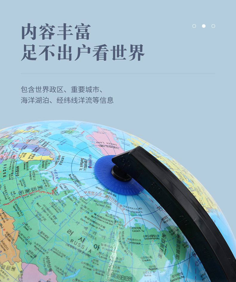 New all-plastic globe for the Korean political district, geography class terrain learning supplies, student handicrafts, gifts and ornaments pic 7