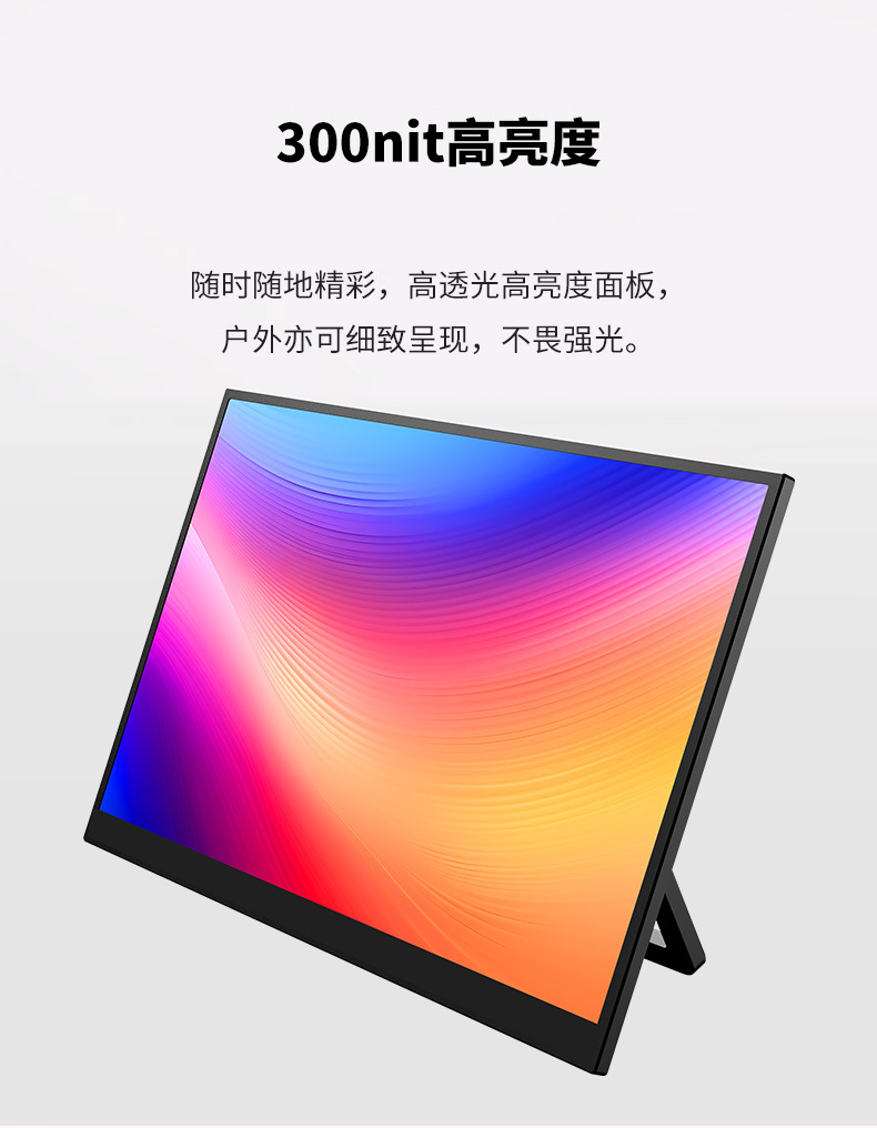18.5寸触摸便携显示器笔记本switch手机外接扩展屏便携屏详情10