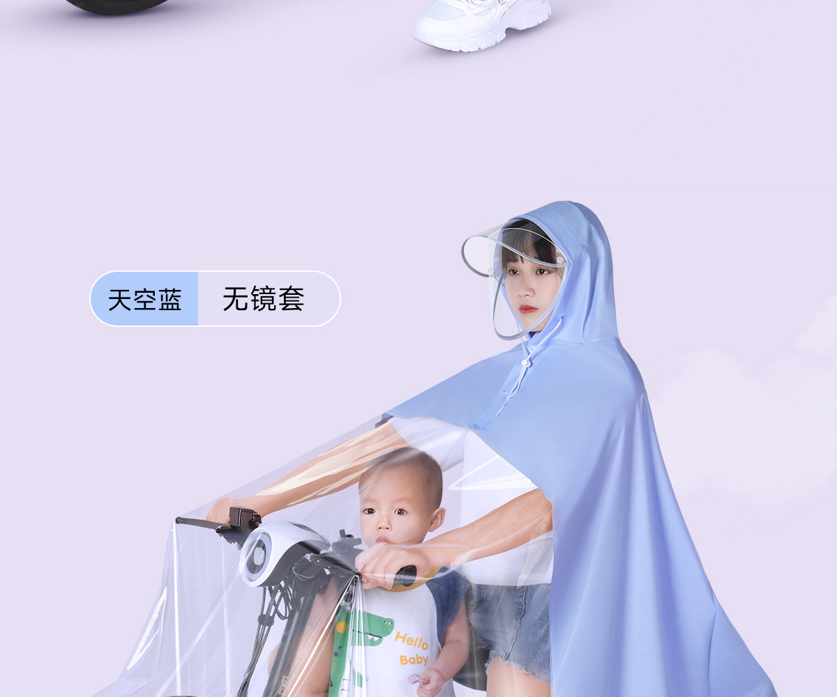 明嘉PVC亲子电动车雨衣加大仪表透明可视电瓶车可单用大透明雨披详情8
