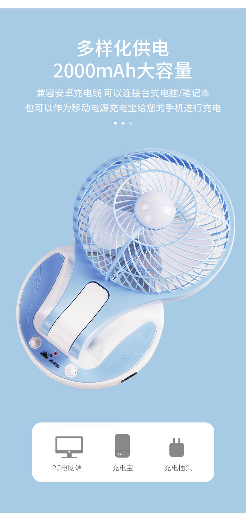 旅行折叠风扇可充电学生宿舍带夜灯电风扇便携大风力办公桌面风扇详情9