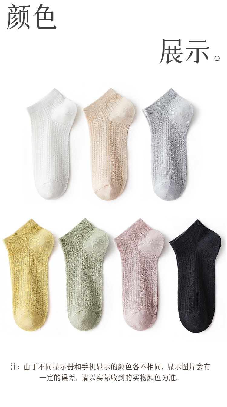 诸暨袜子女春夏季薄款纯色短筒袜纯棉无骨网眼透气吸汗百搭隐形袜详情15