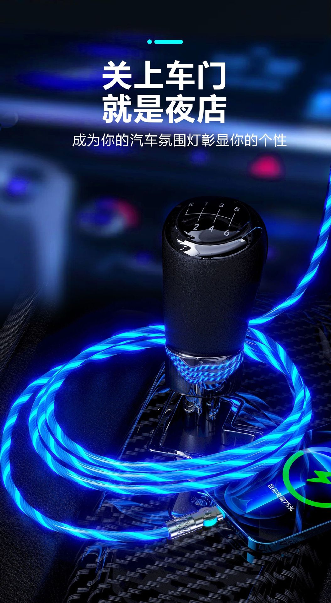 包邮180度旋转流光数据线跑马灯快充弯头七彩网红同款车载机客线详情10