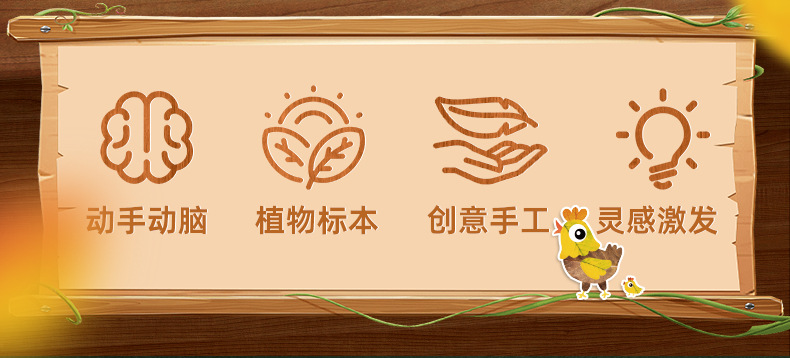 儿童树叶画DIY手工材料包粘贴创意植物标本画册幼儿宝宝益智玩具详情2