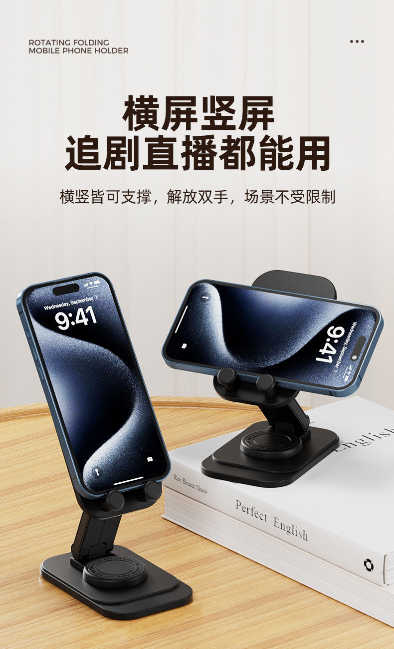 稳固塑料360度旋转折叠手机支架桌面手机座手机架促销礼品专用详情9