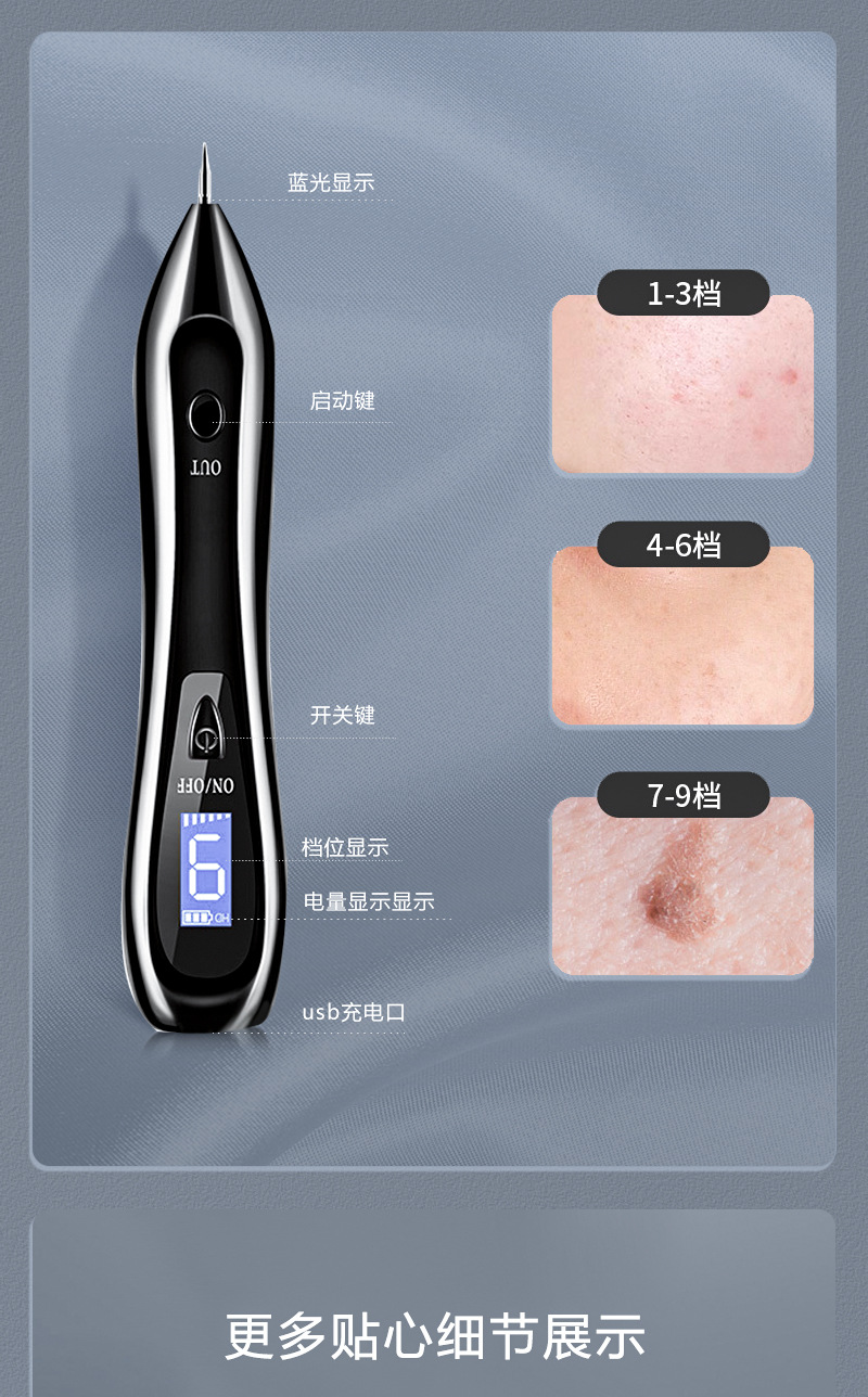 小白点痣笔扫斑机9档蓝光修护家用激光去痣仪器美容院用批发详情8
