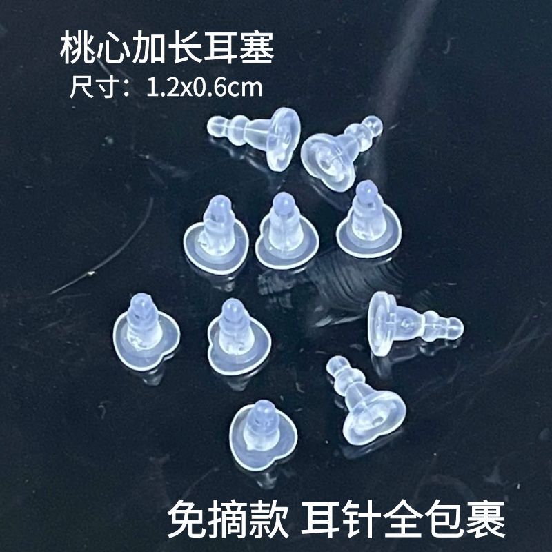 韩版透明硅胶耳环耳堵耳钉扣后塞耳塞帽塑料堵头胶塞后堵扣蝴蝶扣详情10