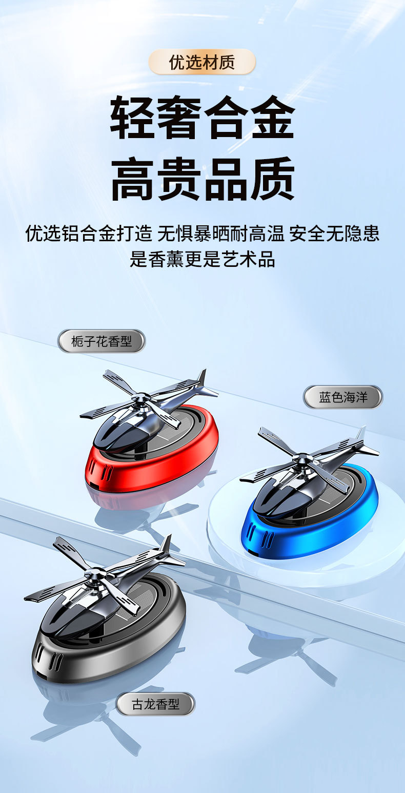 Cross-border car aroma diffuser solar energy aircraft car center console perfume display, car rotating seat creative car display pic 16