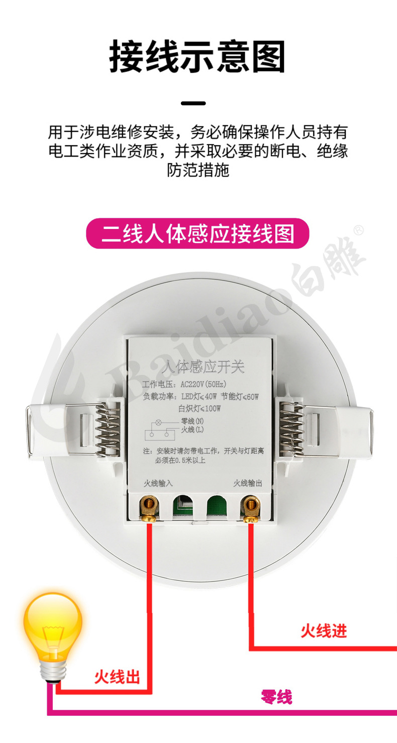 批发吸顶嵌入式人体感应延时开关家用工程光控红外线雷达感应器详情20
