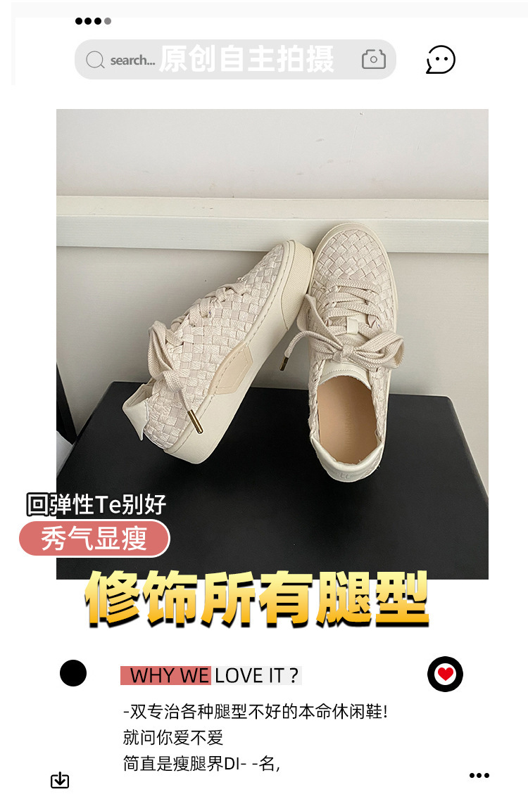 2024秋款！小众设计编织板鞋男女春秋透气休帆布鞋平底大码休闲鞋详情3