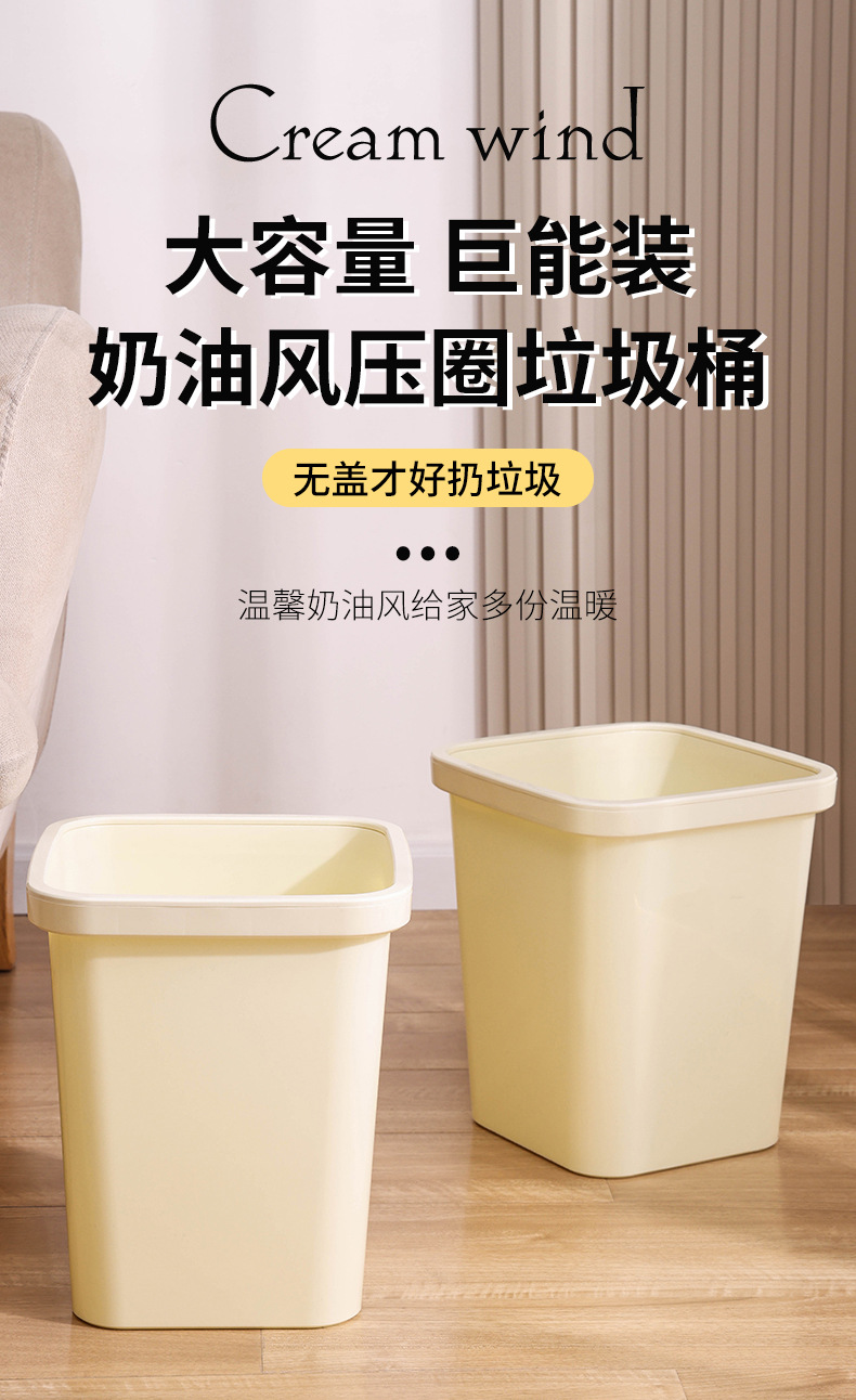 方形垃圾篓厨房无盖垃圾筒客厅卧室纸篓大容量压圈垃圾桶收纳详情1