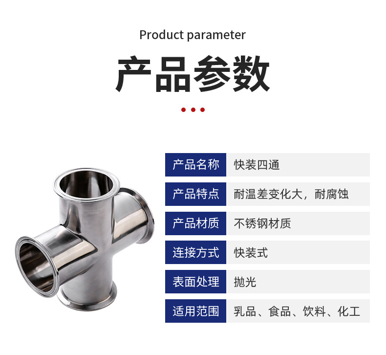 厂家定制不锈钢快装四通 卫生级快装四通 国标304四通批发详情3