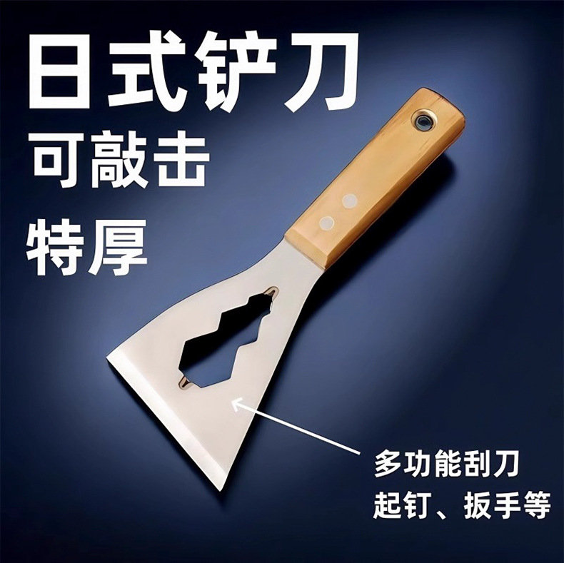 Multi-functional scraper, cleaning stainless steel putty scraper, cement putty scraper tool, special shovel for decoration, thickened type pic 1