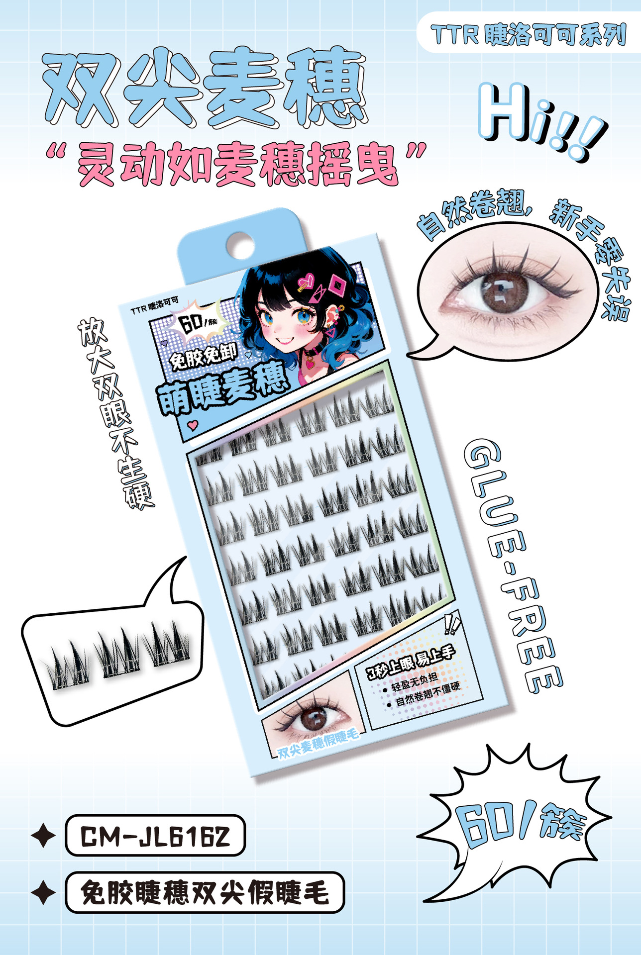 TTR睫洛可可睫毛假睫毛免胶免卸自然透气初学者新品详情16